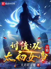 双腿间已经湿成一片