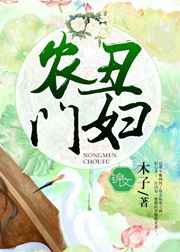 在暴戾的他怀里撒个娇春风榴火