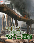 门卫老秦叶思佳25章