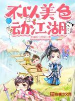 草莓丝瓜香蕉小蝌蚪绿巨人破解版