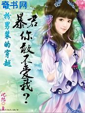 扬眉 无罪