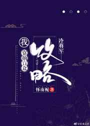 别小看女配漫画免费快看