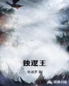 魔鳞