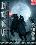 美男高校地球防卫部