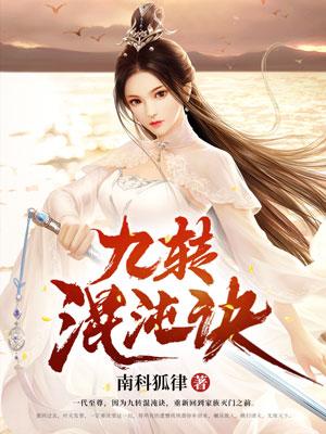 手铐脚镣捆美少女