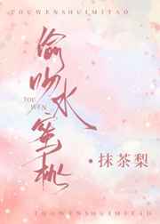 野草菟丝po温软温时