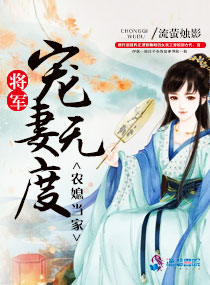 玉桂夫人被管家