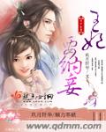 官梯无删减完整版