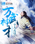 波霸ol首页