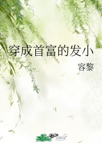 大胸美女被c