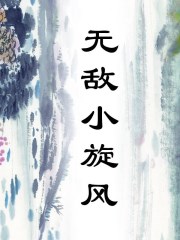八卦阵完整图