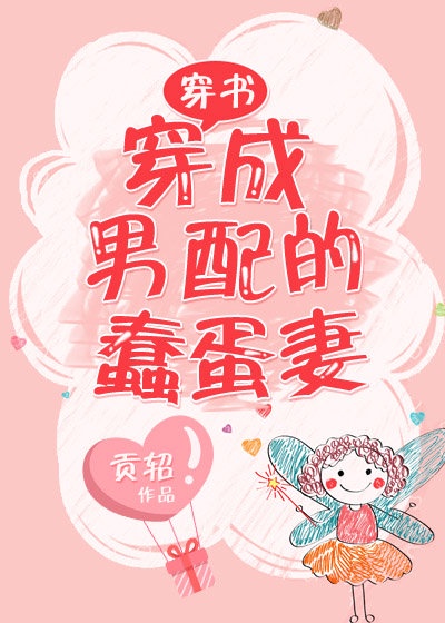 男变女性转换漫画