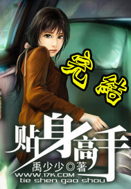 灰色三部曲那集有啪
