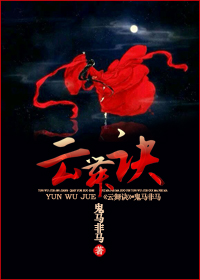 吃她的小核桃