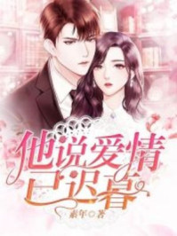《青春期性第一话青春期性》
