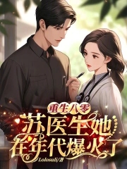 偷偷藏不住新婚番外全文