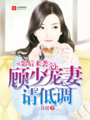 老师要稳住