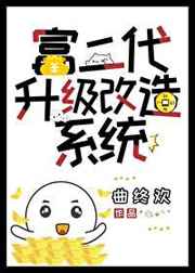 处罚学园