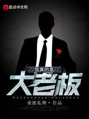 男人不识本站永久域名