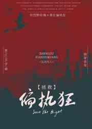 灵蛇恋