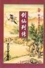 2024央视春晚