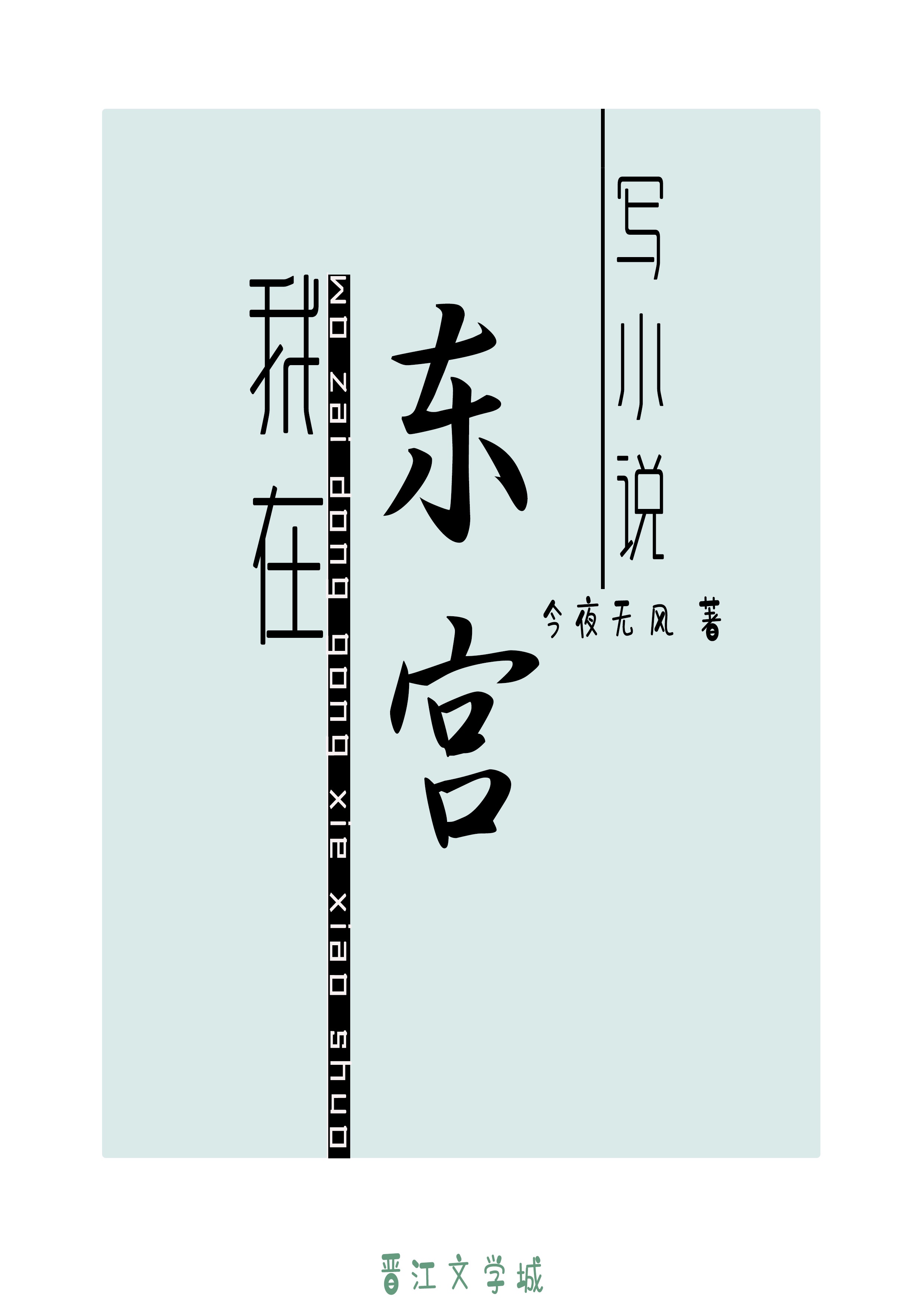 破冰行动免费在线观看