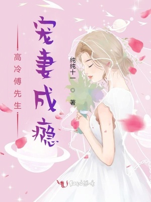 豪门宠儿宁可儿封慕秦