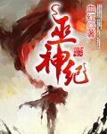 君臣耽美