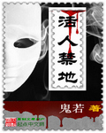 步步惊心原著