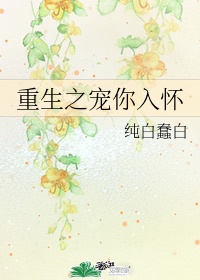 少爷的日常生活之换装少女