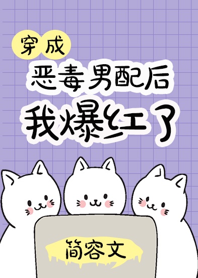 鸭王二中文版免费观看