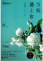 一品闺秀 夜有轻寒