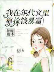 亲爱的热爱的在线观看
