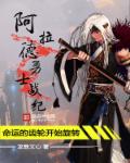 这个是僵尸吗第二季