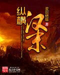 盗墓笔记前传