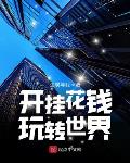 泰剧天生一对百度云