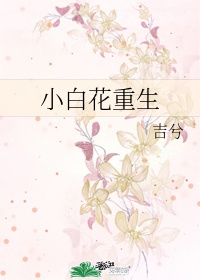 催眠开宫含精而眠