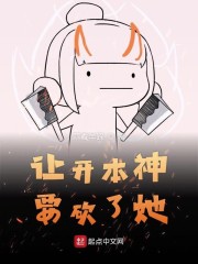 义盖云天被删减片段