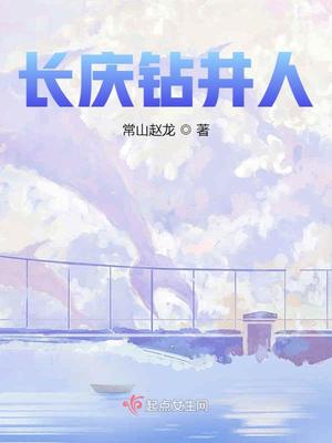 《女员工的滋味》
