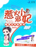 放课后保健室