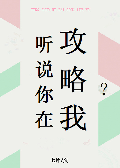强行扒开女同桌腿玩弄的视频