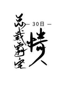 失控美剧