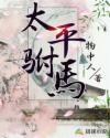 白羊小说倪清嘉免费阅读无弹窗大结局