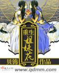 从身后抓住那对大白兔子