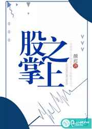 管狐哪里多