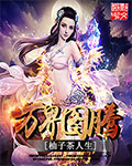 被迫含精受孕入睡h