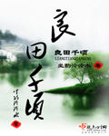 妈妈的朋友2观看