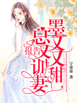 一觉醒来本仓鼠变成了镇派神兽