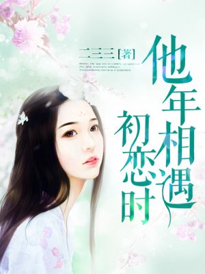 与僧侣交行合之夜樱花动漫