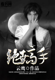 通房宠 作者:白鹿谓霜